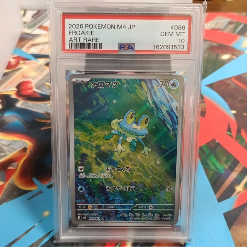 2026 Pokemon Japanese M4-Ninja Spinner Froakie Art Rare 086