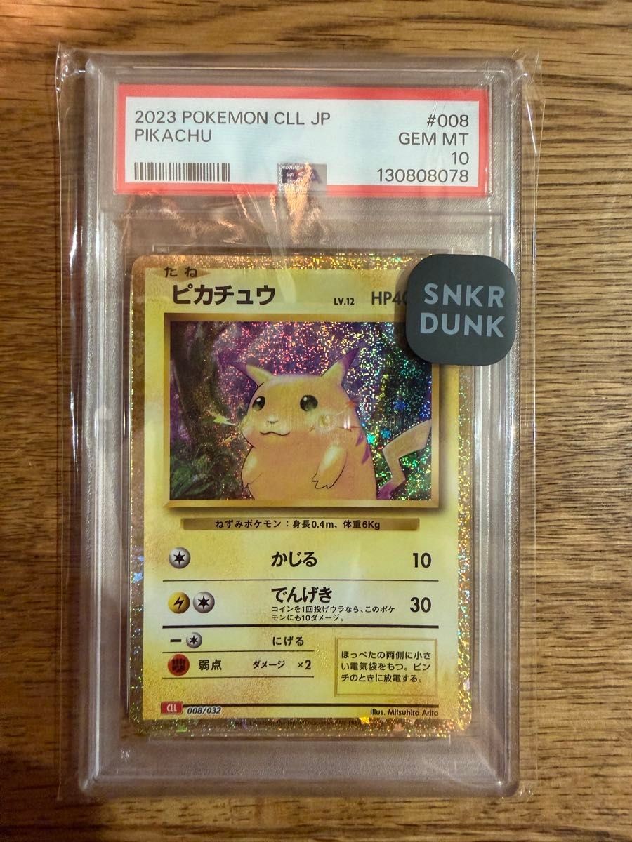 2023 Pokemon Japanese Cll-Trading Card Game Classic Charizard & HO-Oh EX Deck Pikachu 008