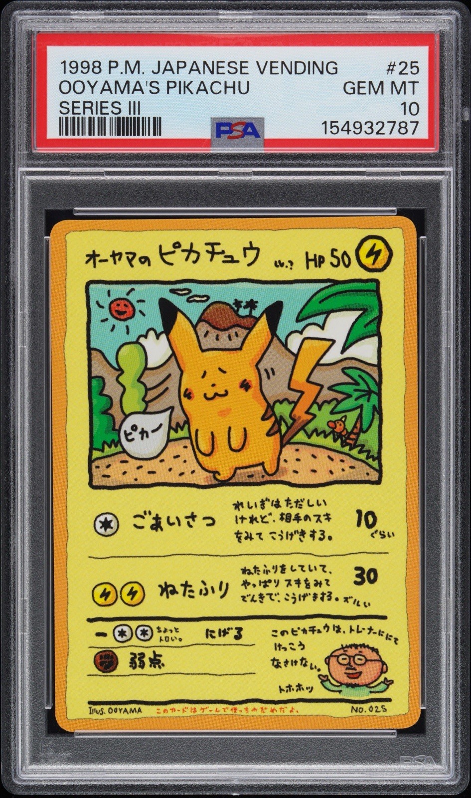1998 Pokemon Japanese Vending Ooyama's Pikachu Series III 25