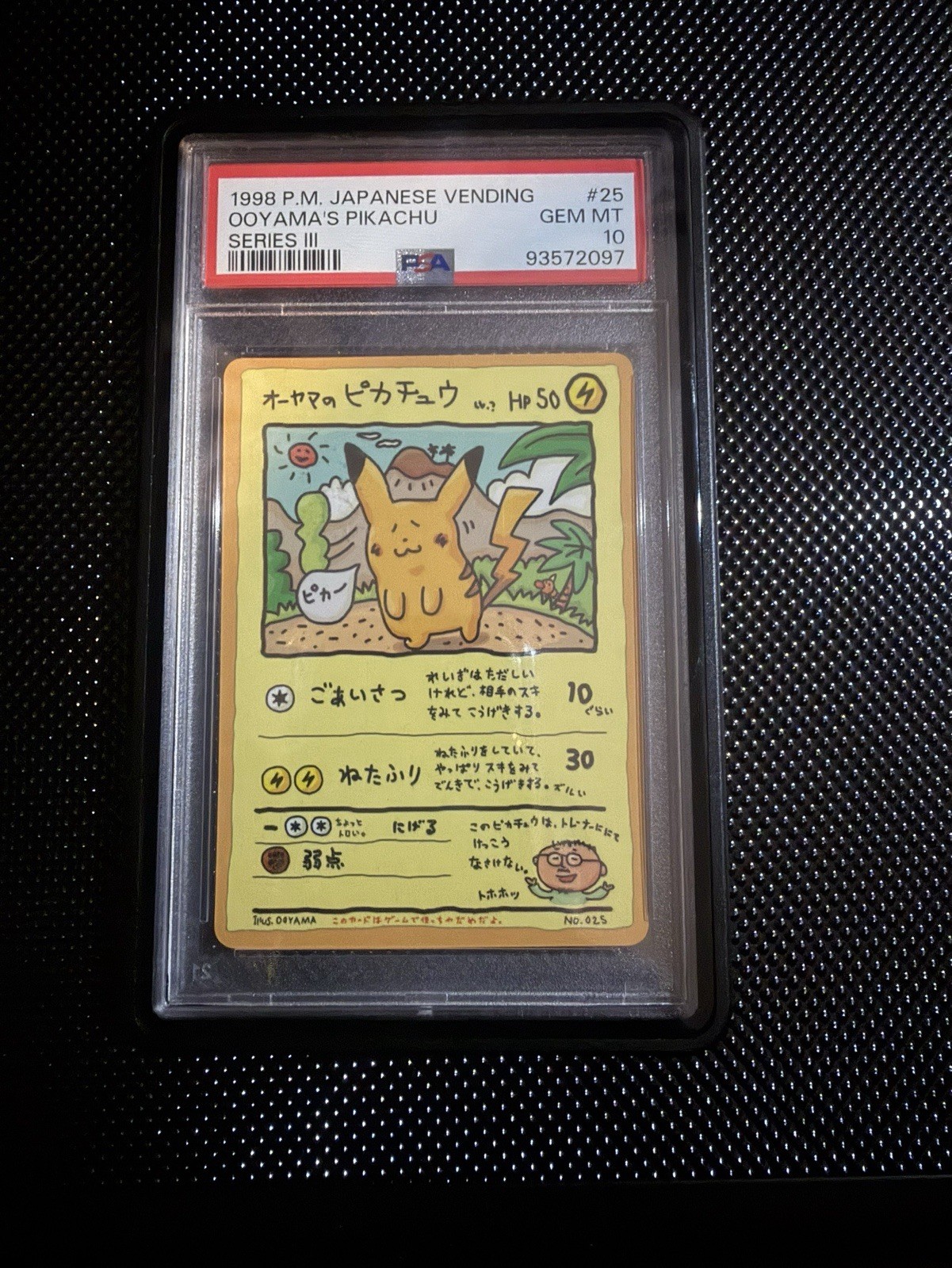 1998 Pokemon Japanese Vending Ooyama's Pikachu Series III 25