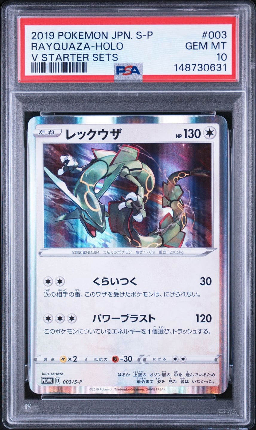 2019 Pokemon Japanese S Promo Rayquaza-Holo V Starter Sets 003