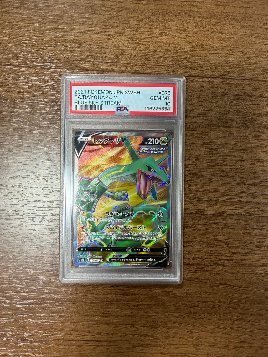 2021 Pokemon Japanese Sword & Shield Blue Sky Stream Full Art/Rayquaza V 075
