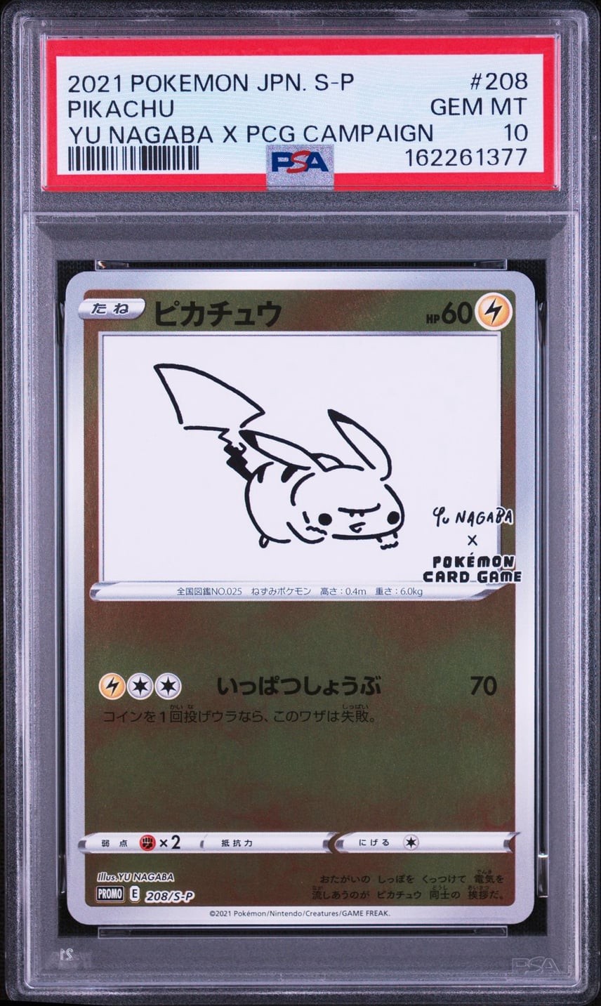 2021 Pokemon Japanese S Promo Pikachu YU Nagaba X Pokemon Card Game Campaign 208