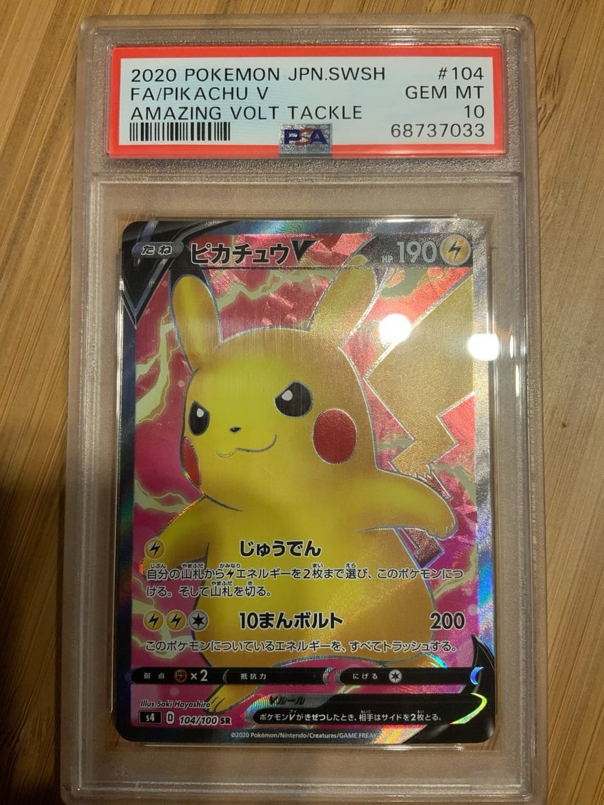 2020 Pokemon Japanese Sword & Shield Amazing Volt Tackle Full Art/Pikachu V 104