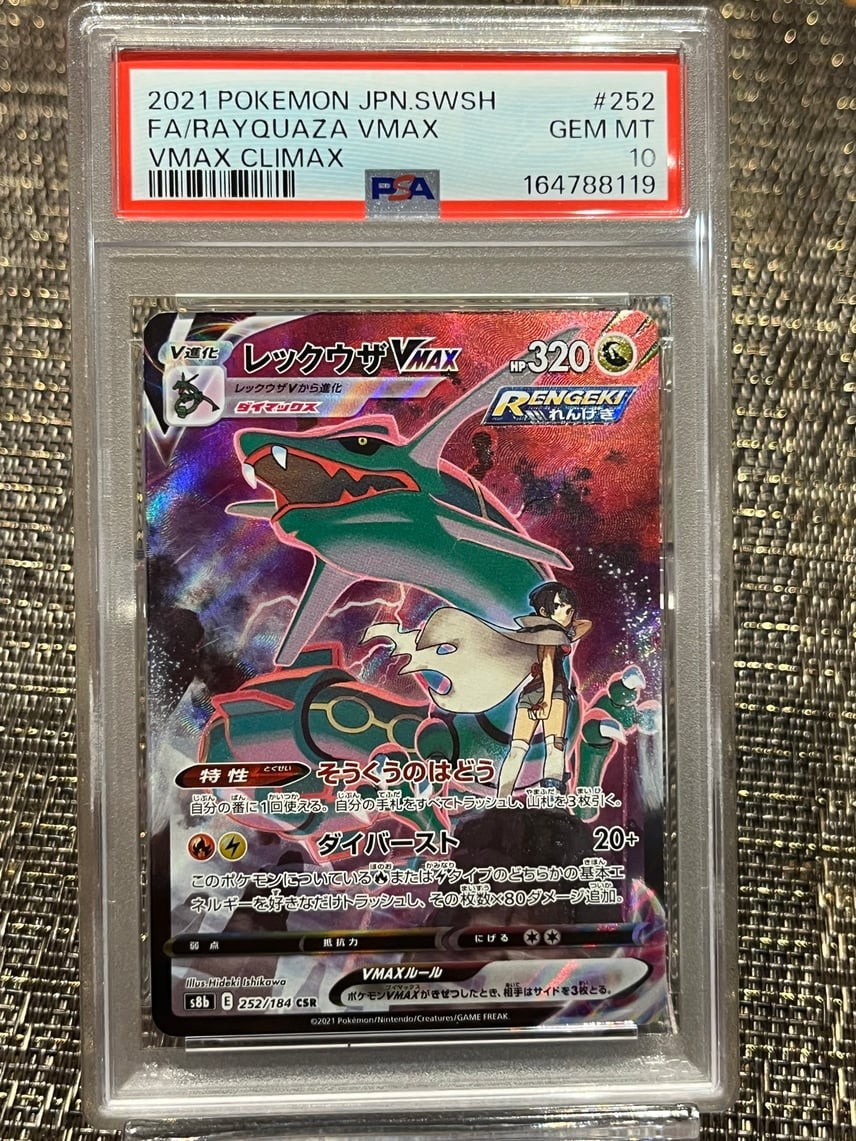 2021 Pokemon Japanese Sword & Shield Vmax Climax Full Art/Rayquaza Vmax 252