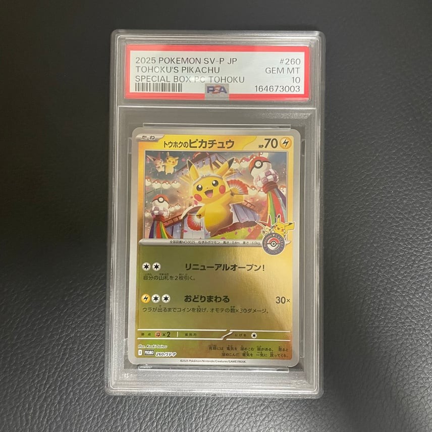 2025 Pokemon Japanese SV-P Promo Tohoku's Pikachu Special Box Pokemon Center Tohoku 260