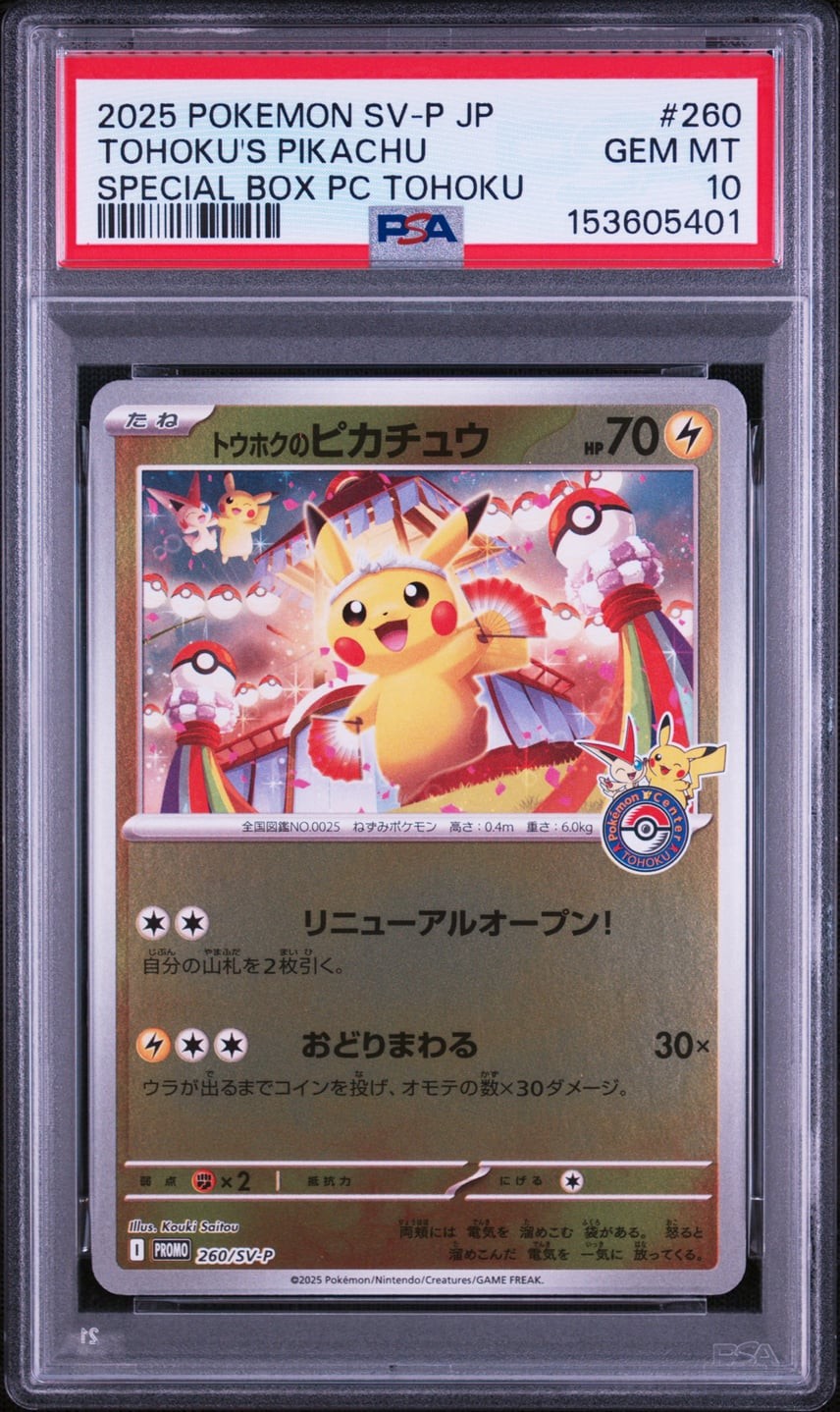 2025 Pokemon Japanese SV-P Promo Tohoku's Pikachu Special Box Pokemon Center Tohoku 260