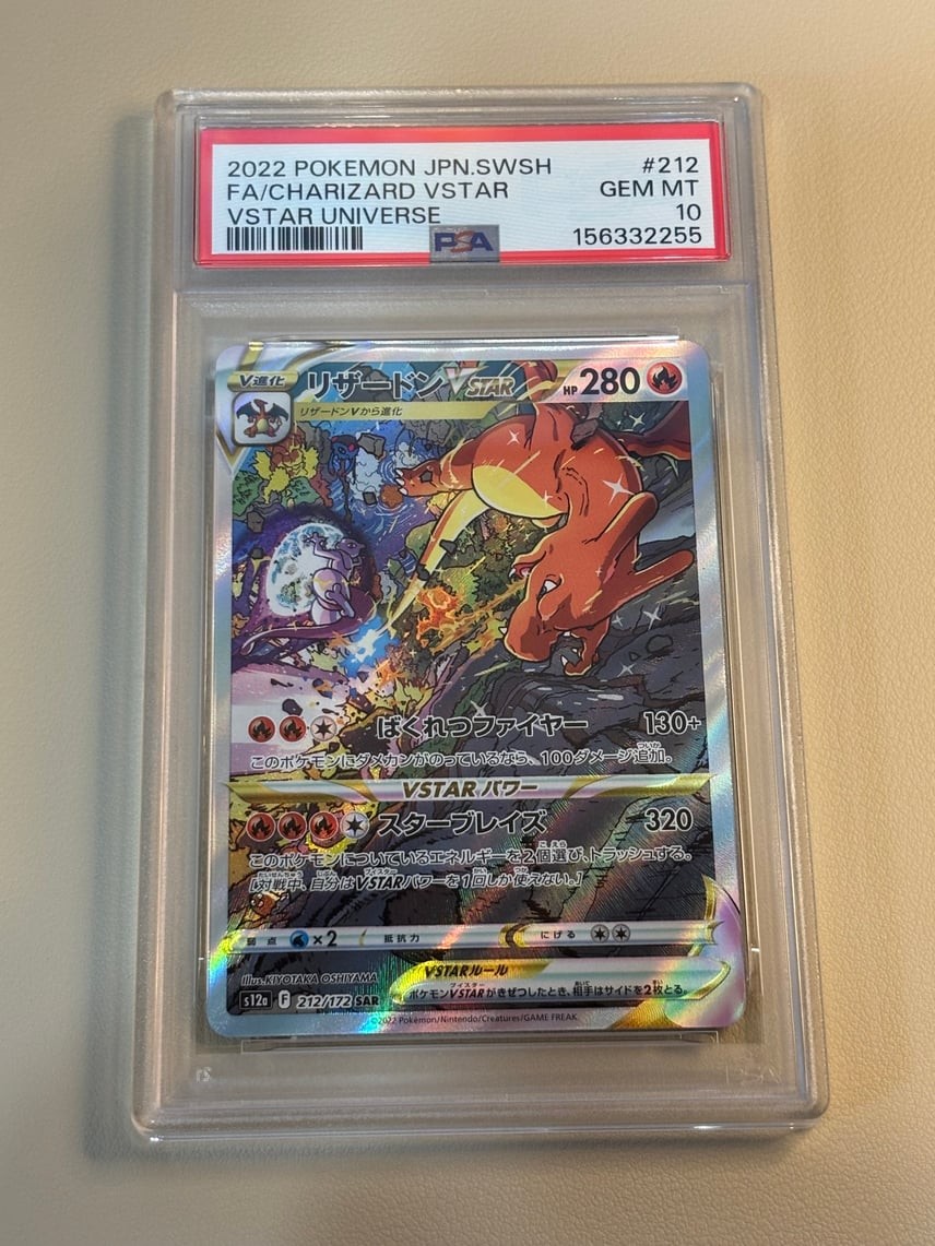 2022 Pokemon Japanese Sword & Shield Vstar Universe Full Art/Charizard Vstar 212