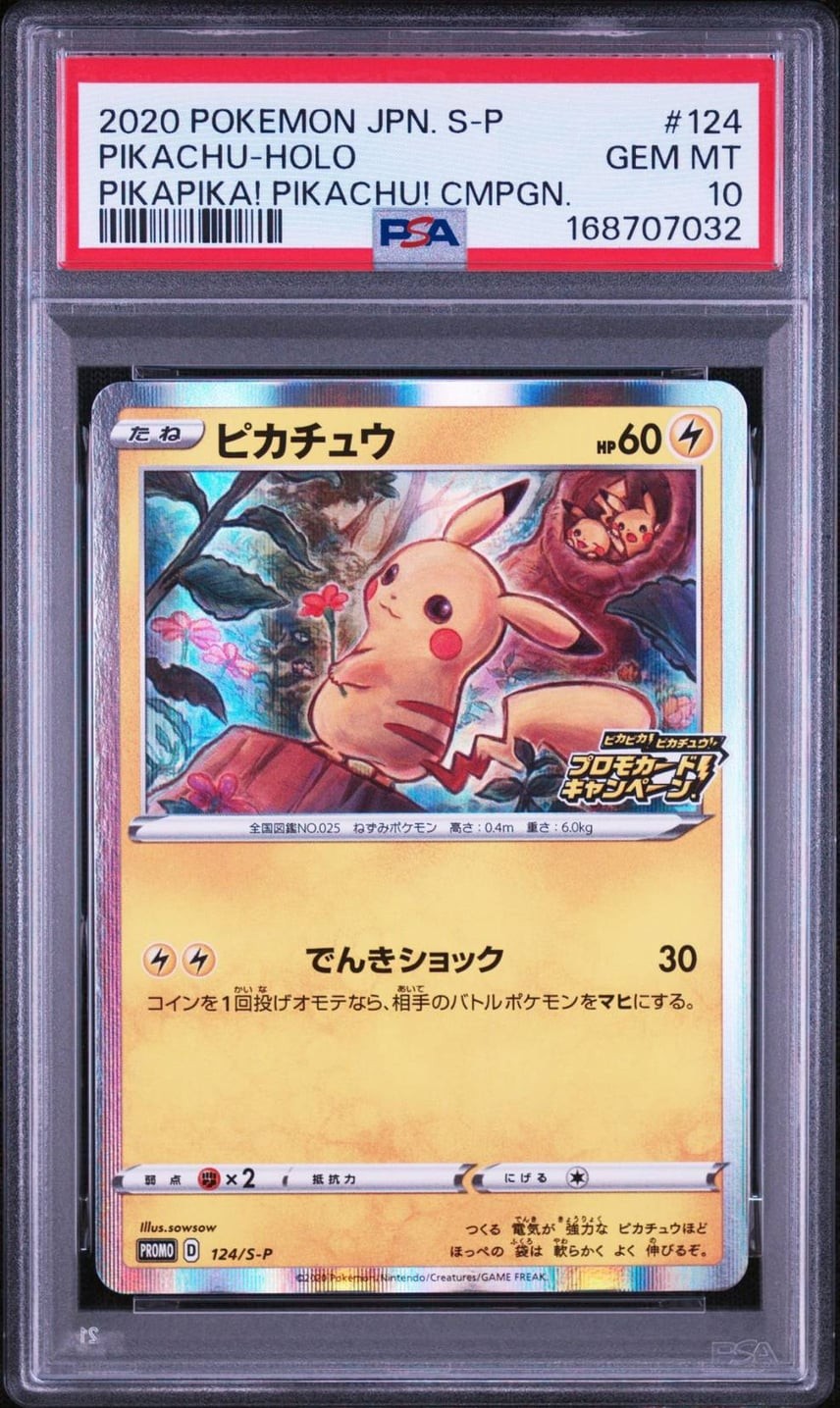 2020 Pokemon Japanese S Promo Pikachu-Holo Pikapika! Pikachu! Campaign 124