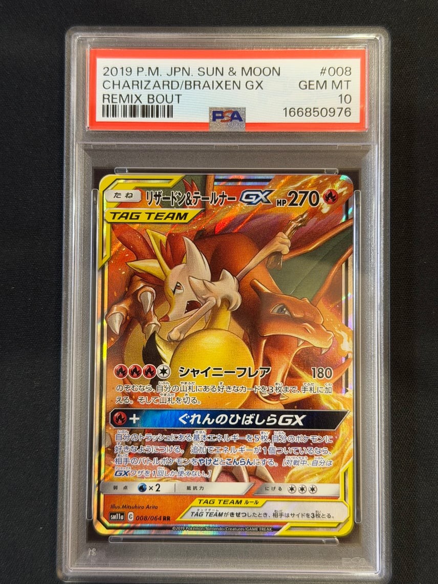 2019 Pokemon Japanese Sun & Moon Remix Bout Charizard & Braixen GX 008