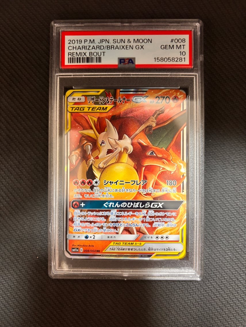 2019 Pokemon Japanese Sun & Moon Remix Bout Charizard & Braixen GX 008