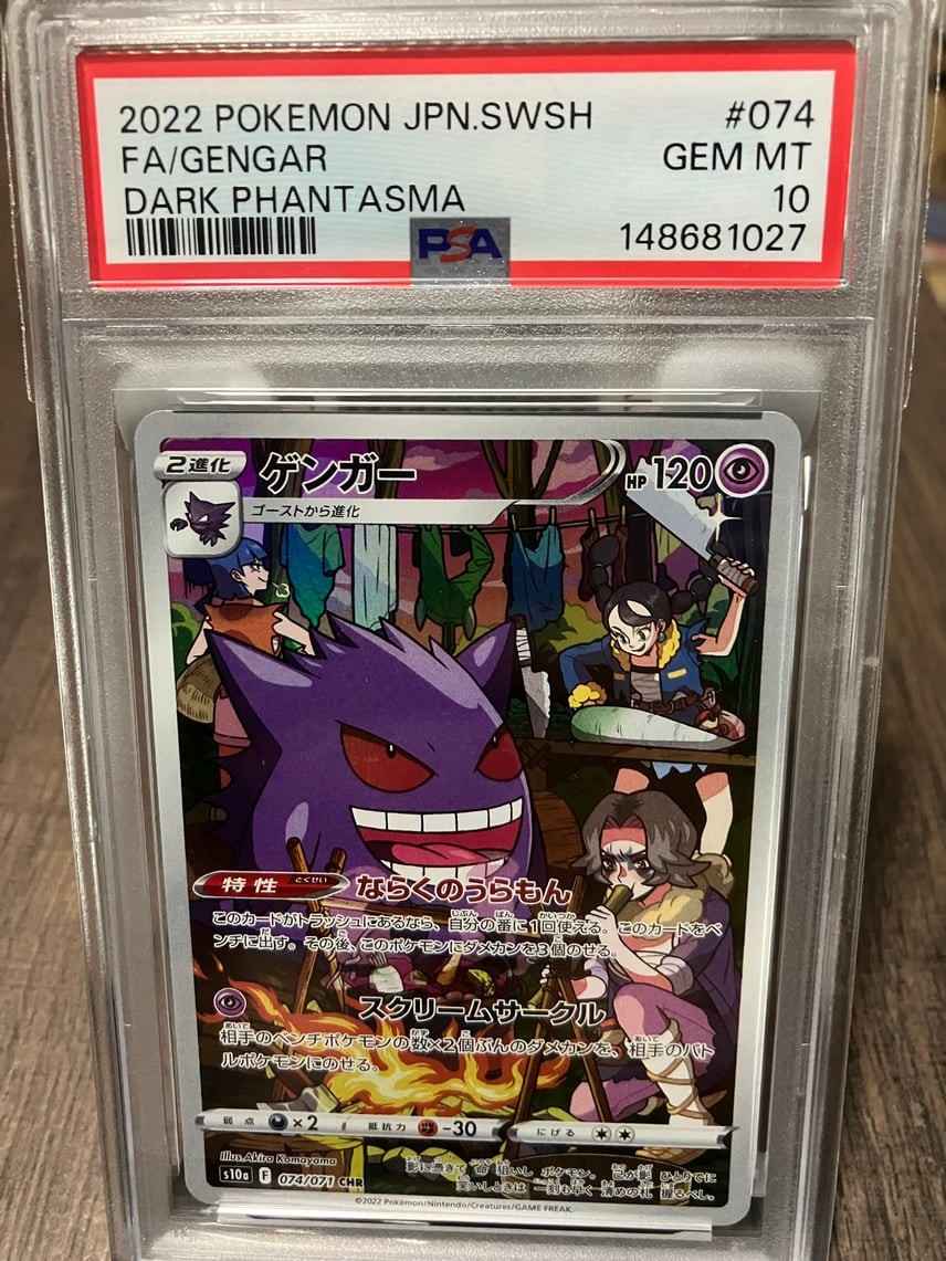 2022 Pokemon Japanese Sword & Shield Dark Phantasma Full Art/Gengar 074