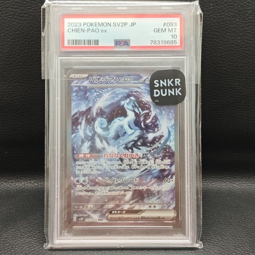 2023 Pokemon Japanese Sv2p-Snow Hazard Chien-Pao EX Special Art Rare 093