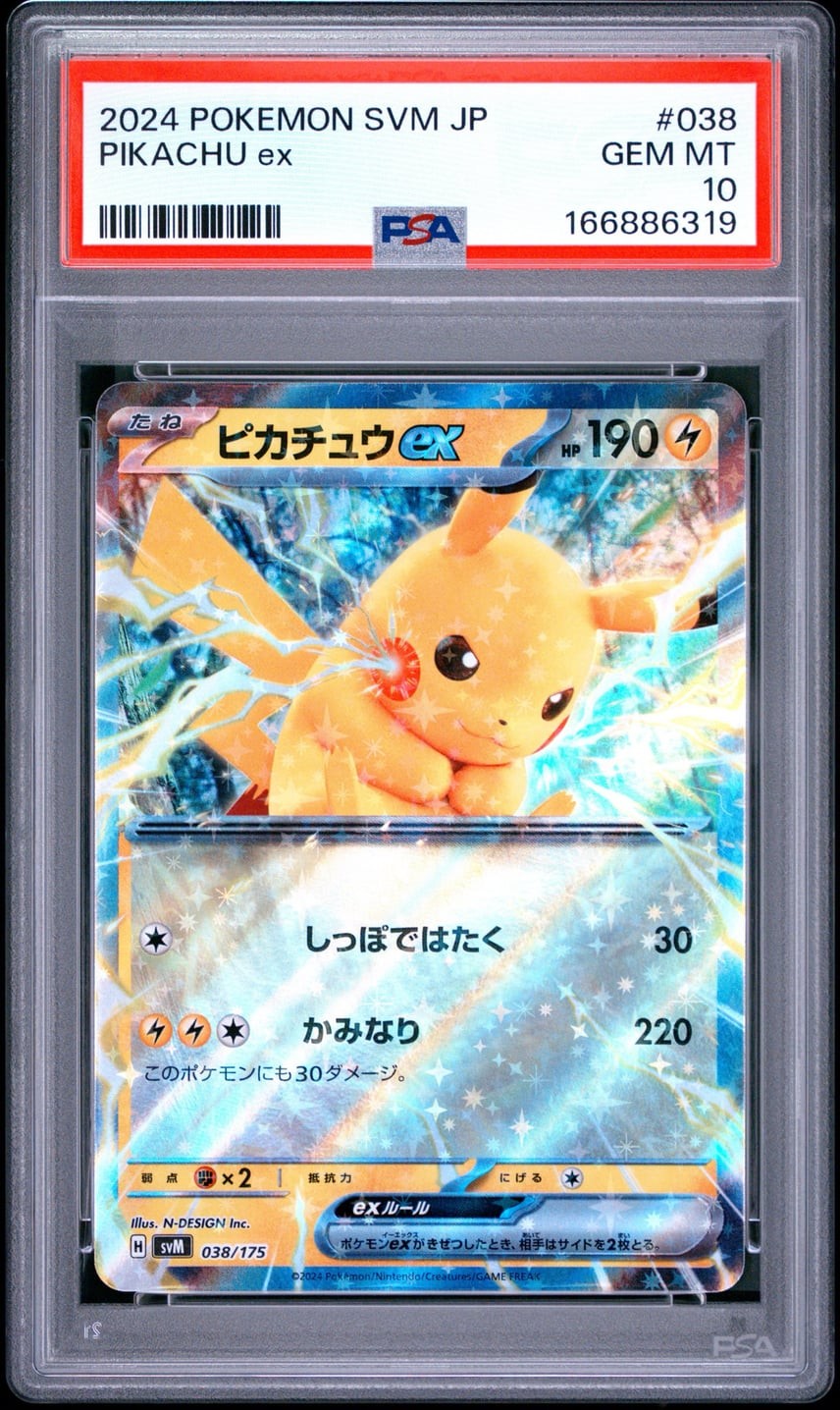 2024 Pokemon Japanese Svm-Start Deck Generations Pikachu EX 038