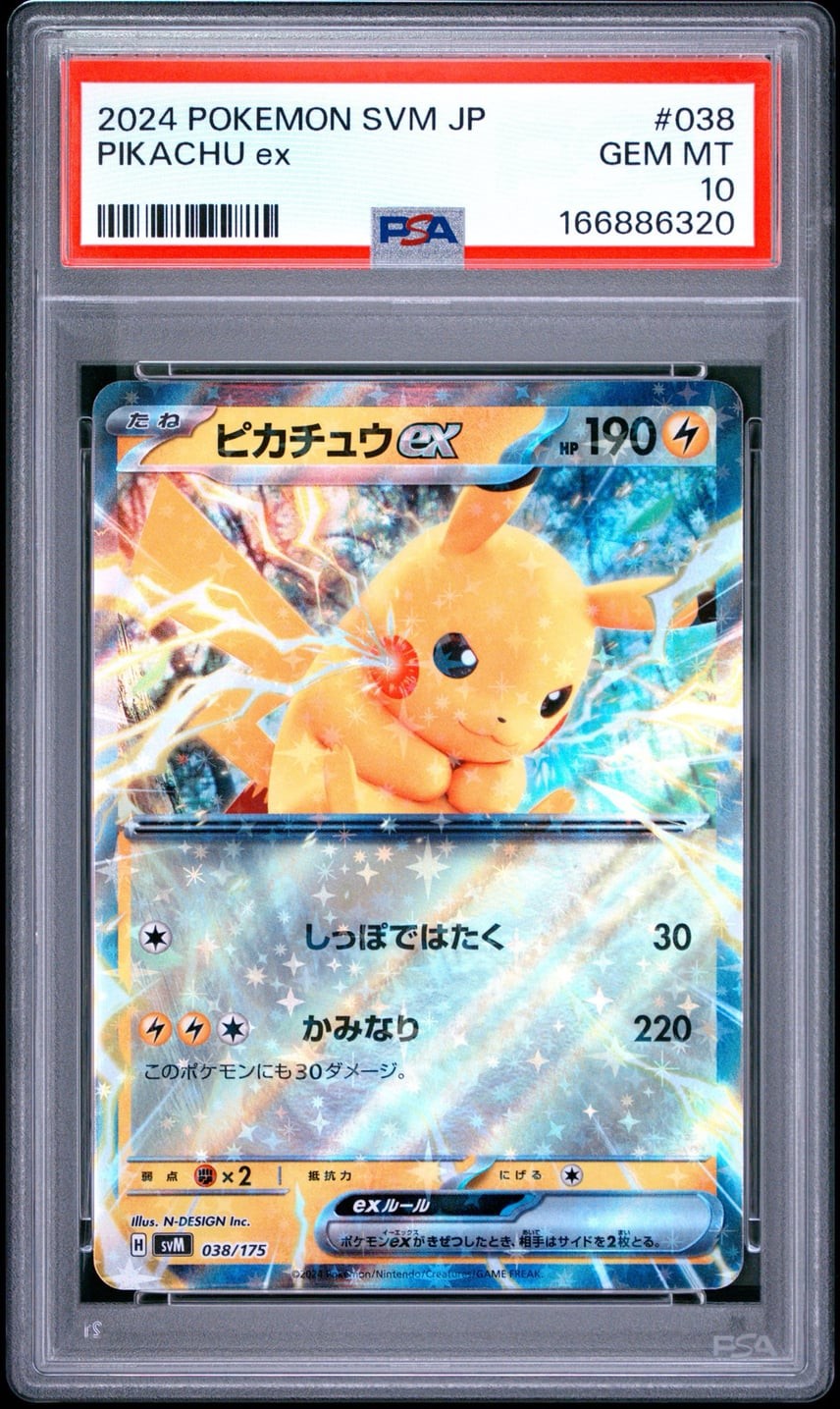 2024 Pokemon Japanese Svm-Start Deck Generations Pikachu EX 038
