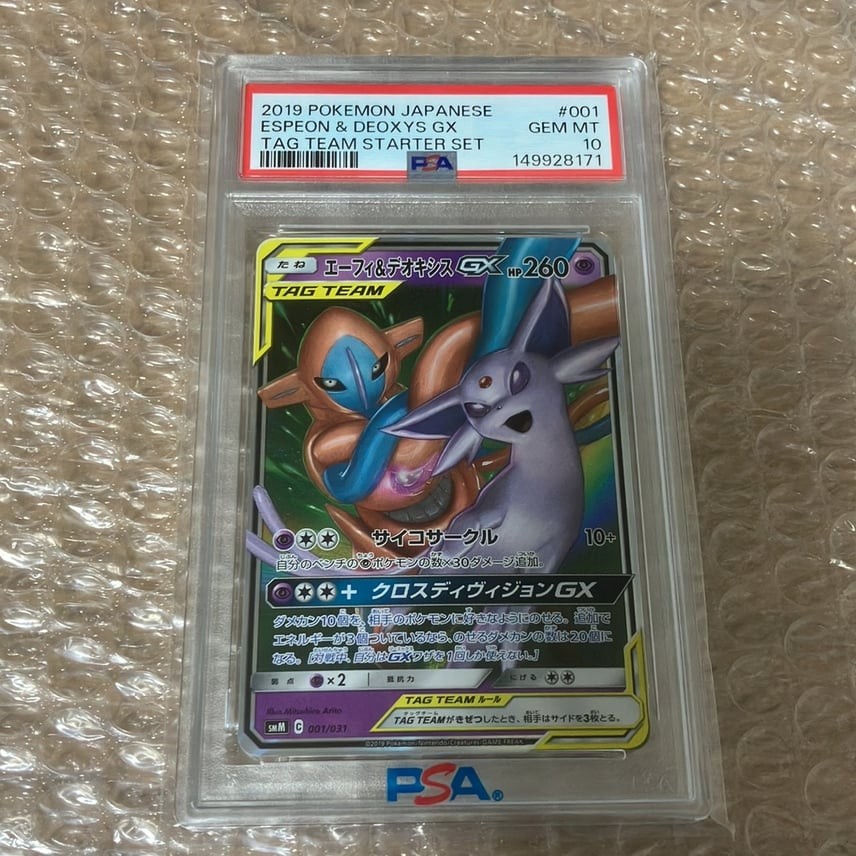 2019 Pokemon Japanese Tag Team Starter Set Espeon & Deoxys GX 001