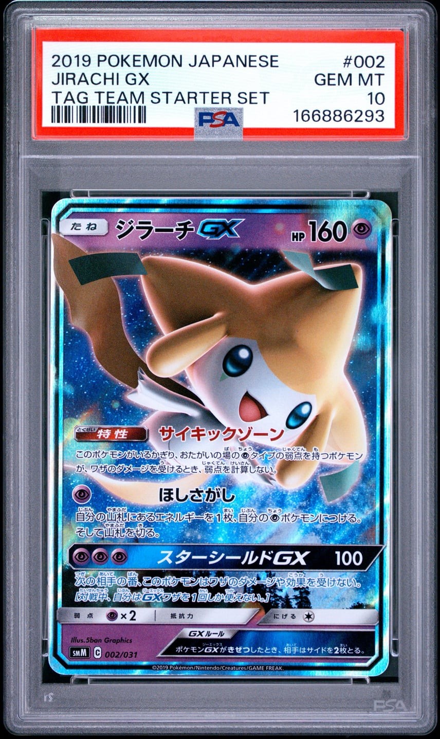 2019 Pokemon Japanese Tag Team Starter Set Jirachi GX 002