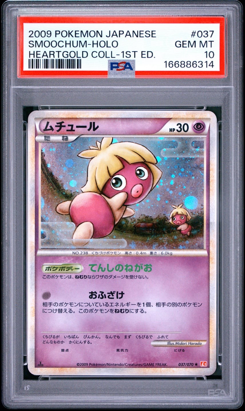 2009 Pokemon Japanese Heartgold Collection Smoochum-Holo 1st Edition 037