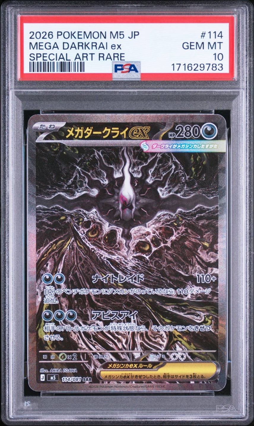 2026 Pokemon Japanese M5-Abyss Eye Mega Darkrai EX Special Art Rare 114