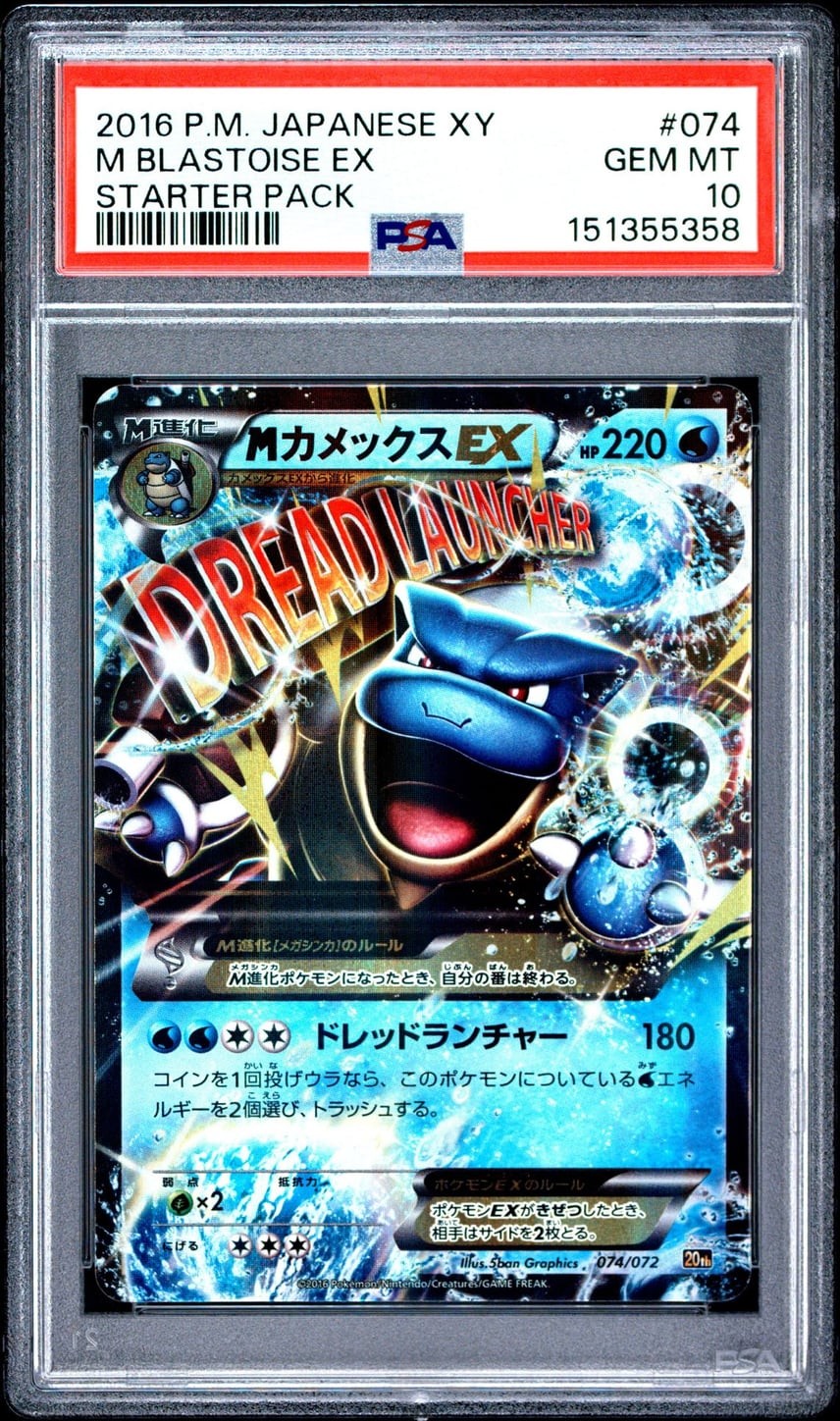 2016 Pokemon Japanese XY Starter Pack M Blastoise EX 074