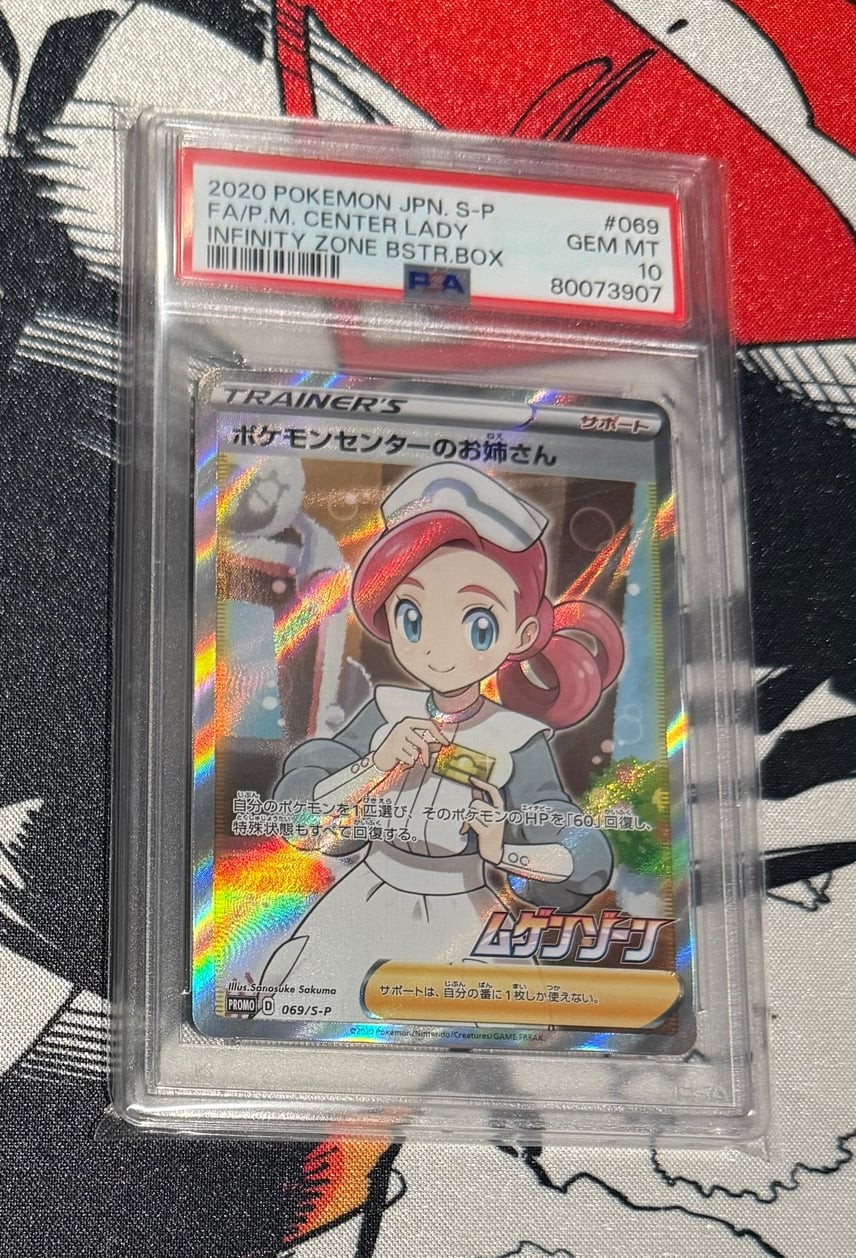 2020 Pokemon Japanese S Promo Full Art/Pokemon Center Lady Infinity Zone Booster Box 069