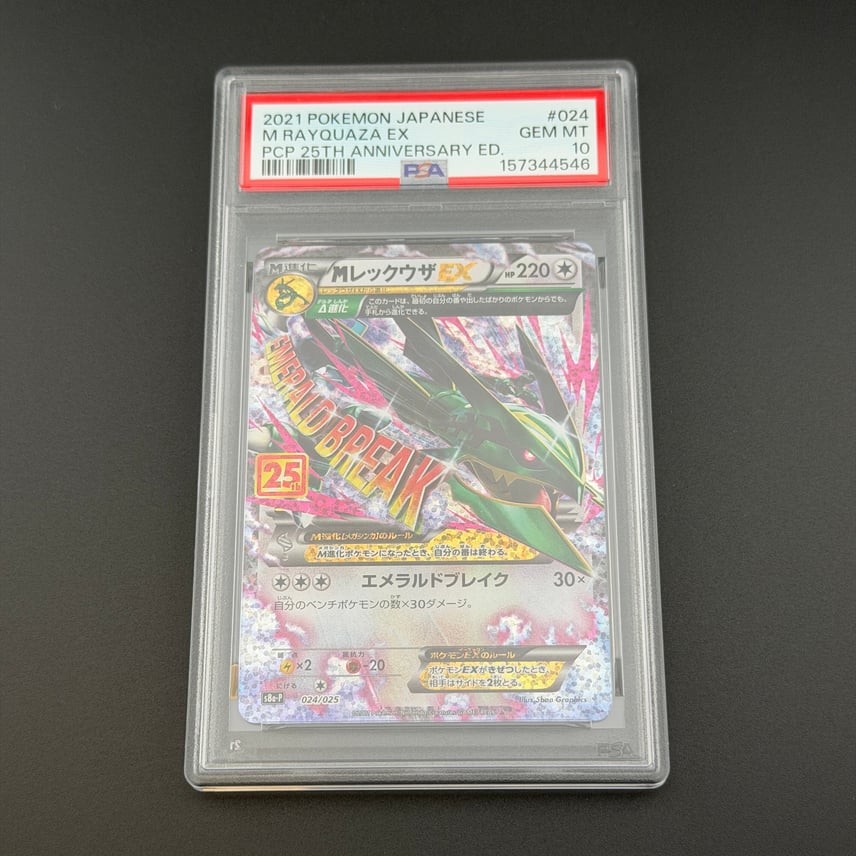 2021 Pokemon Japanese Promo Card Pack 25th Anniversary Edition M Rayquaza EX 024
