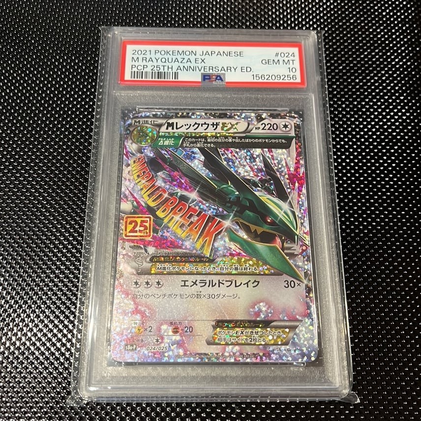 2021 Pokemon Japanese Promo Card Pack 25th Anniversary Edition M Rayquaza EX 024