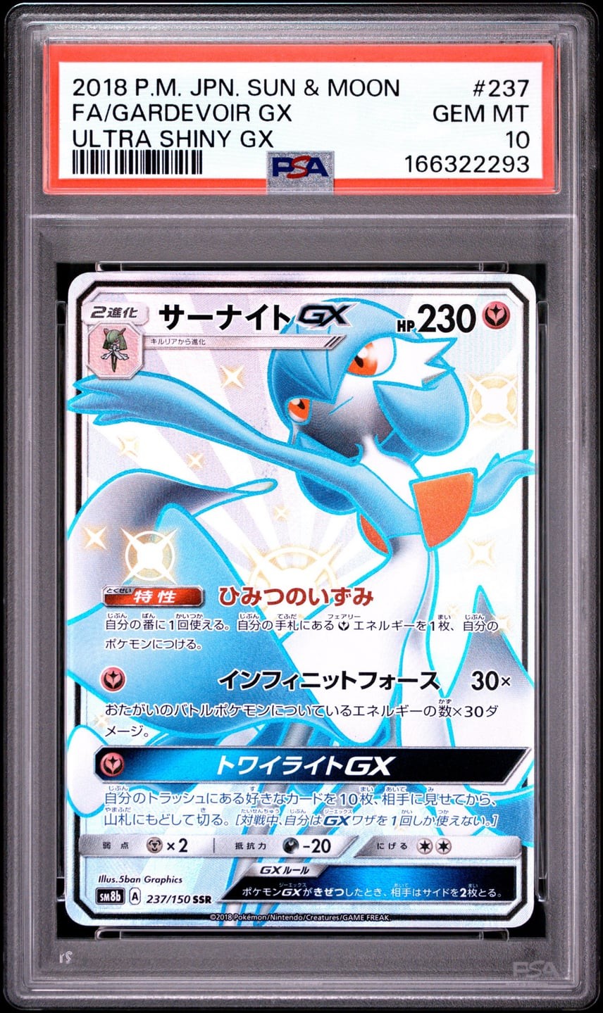 2018 Pokemon Japanese Sun & Moon Ultra Shiny GX Full Art/Gardevoir GX 237