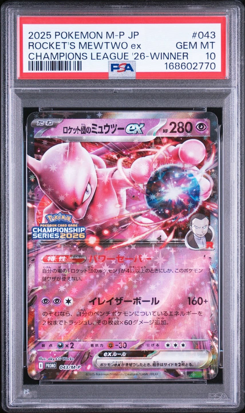 2025 Pokemon Japanese M-P Promo Team Rocket's Mewtwo EX Champions League 2026-Winner Prize 043