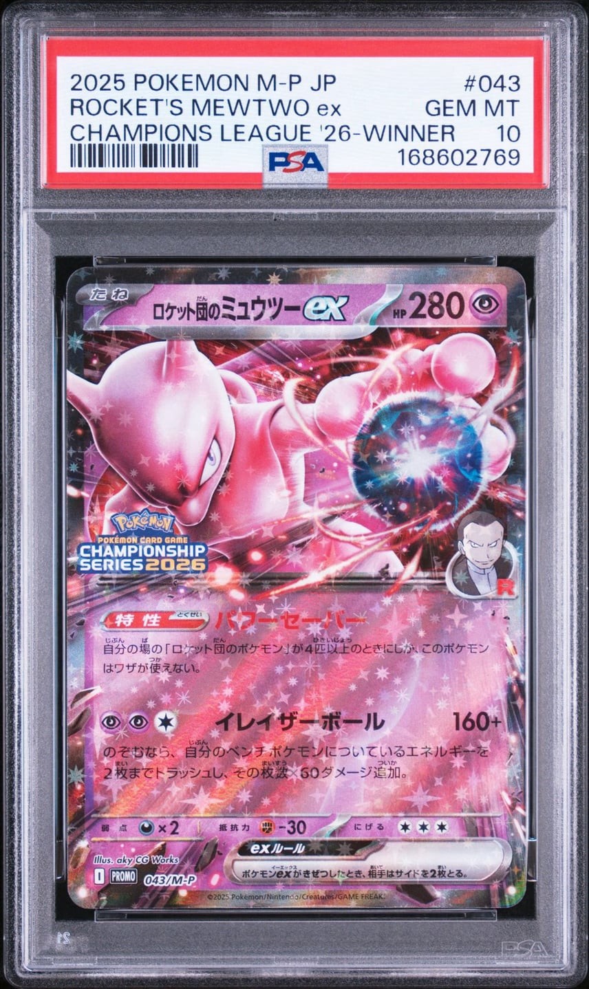 2025 Pokemon Japanese M-P Promo Team Rocket's Mewtwo EX Champions League 2026-Winner Prize 043