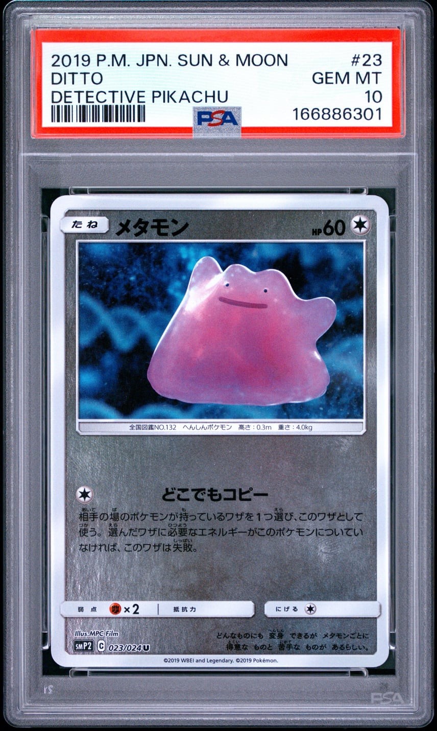 2019 Pokemon Japanese Sun & Moon Detective Pikachu Ditto 23