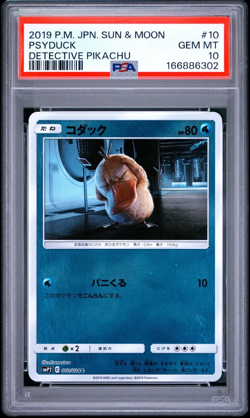 2019 Pokemon Japanese Sun & Moon Detective Pikachu Psyduck 10