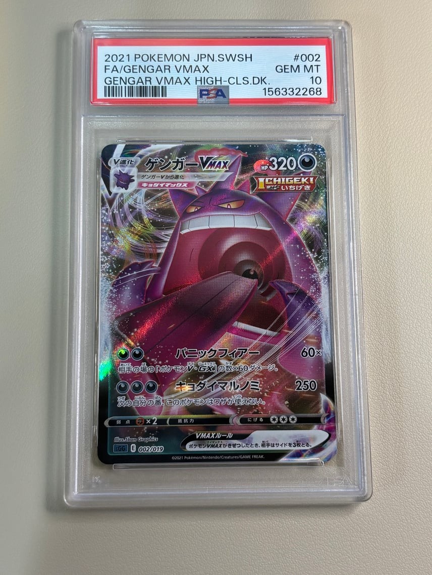 2021 Pokemon Japanese Sword & Shield Gengar Vmax High-Class Deck Full Art/Gengar Vmax 002