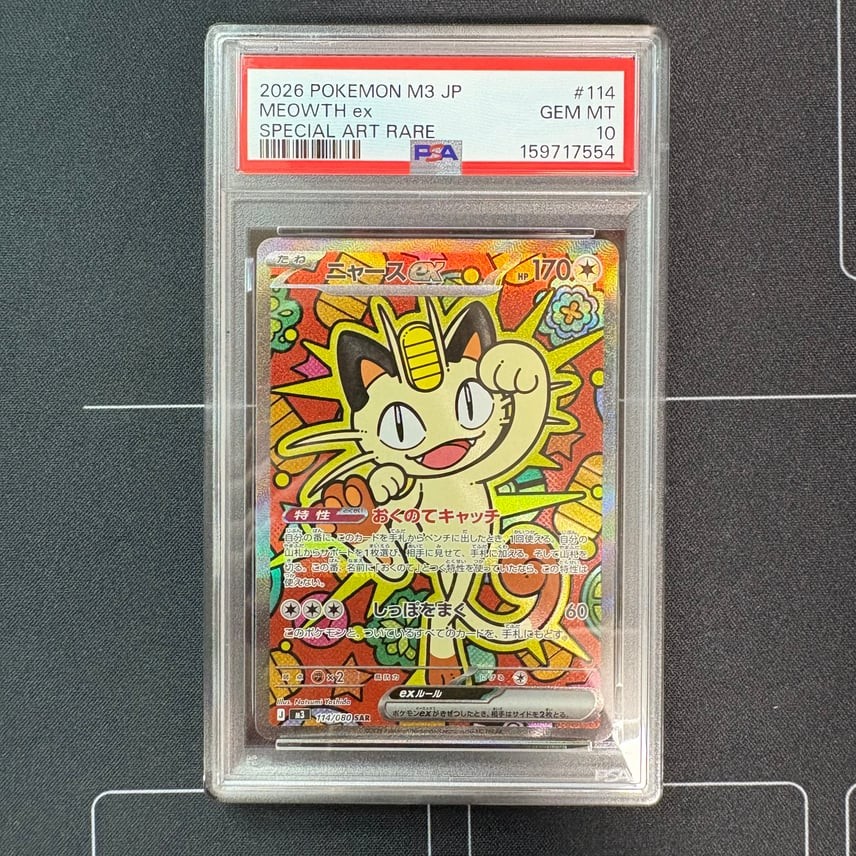 2026 Pokemon Japanese M3-Nullifying Zero Meowth EX Special Art Rare 114