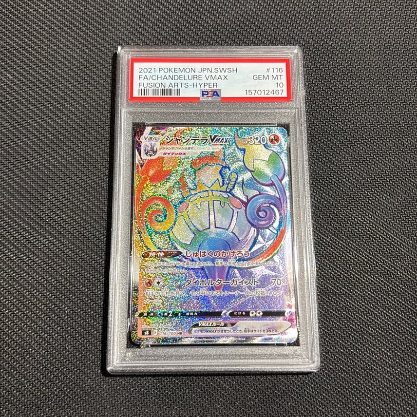 2021 Pokemon Japanese Sword & Shield Fusion Arts Full Art/Chandelure Vmax-Hyper 116
