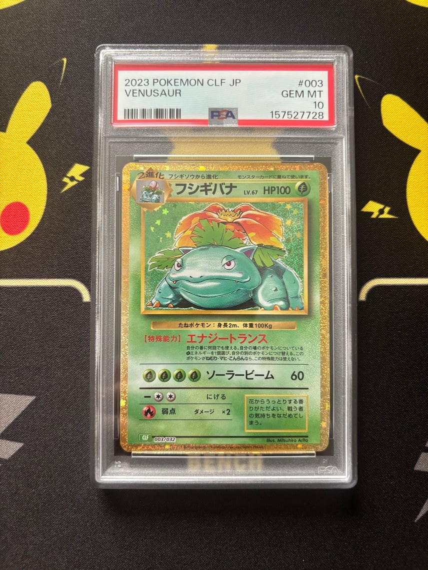 2023 Pokemon Japanese Clf-Trading Card Game Classic Venusaur & Lugia EX Deck Venusaur 003