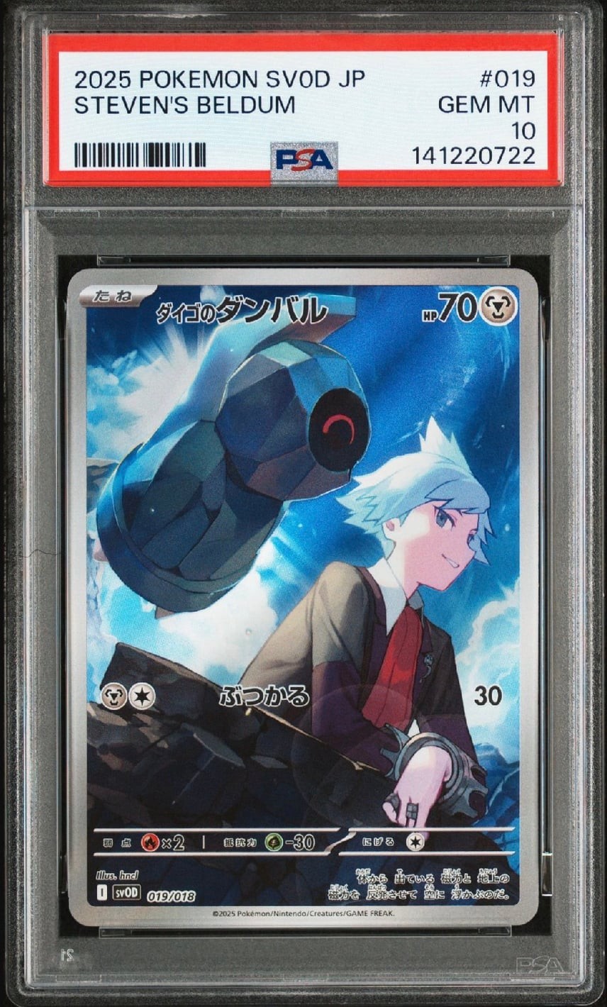 2025 Pokemon Japanese Sv0d-EX Starter Set Steven's Beldum & Metagross EX Steven's Beldum 019