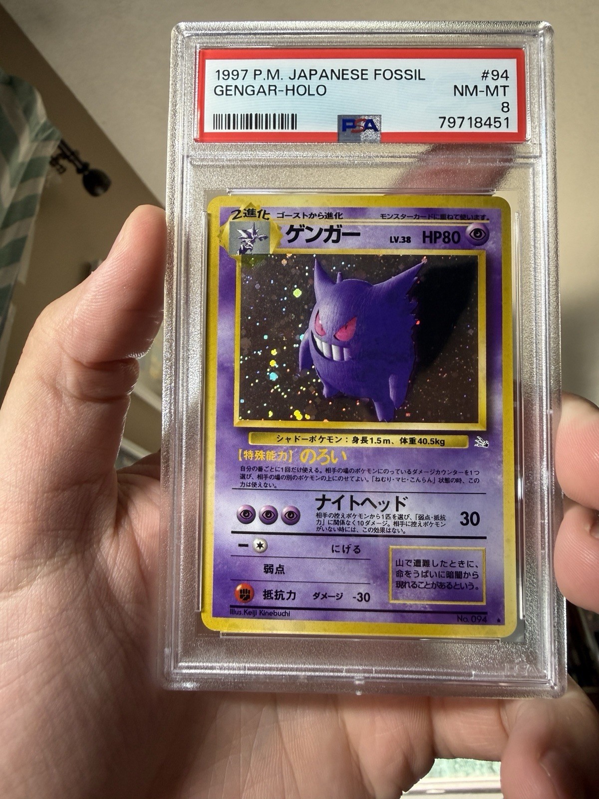 1997 Pokemon Japanese Fossil Gengar-Holo 94