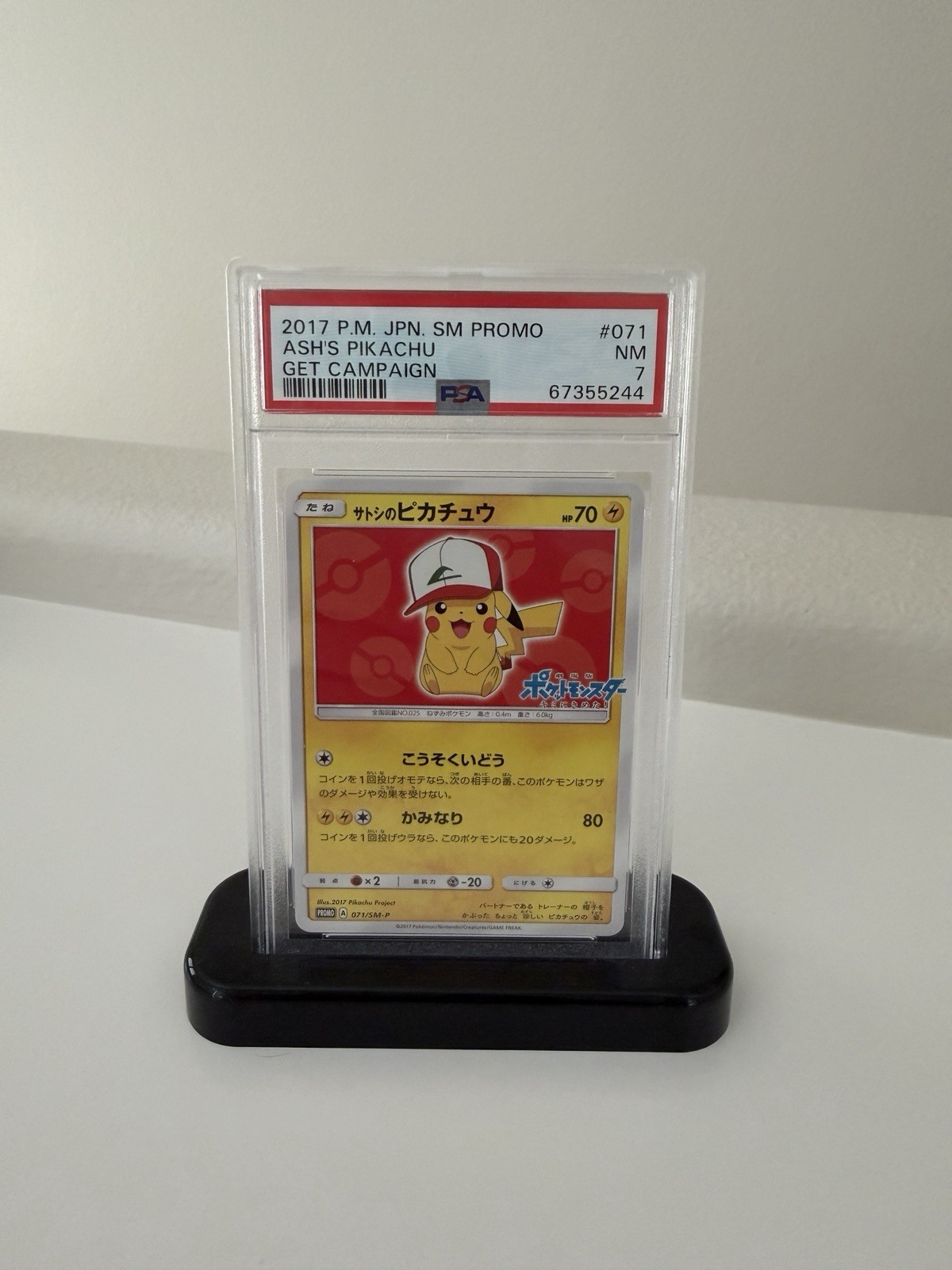 2017 Pokemon Japanese SM Promo Ash's Pikachu Get Campaign 071
