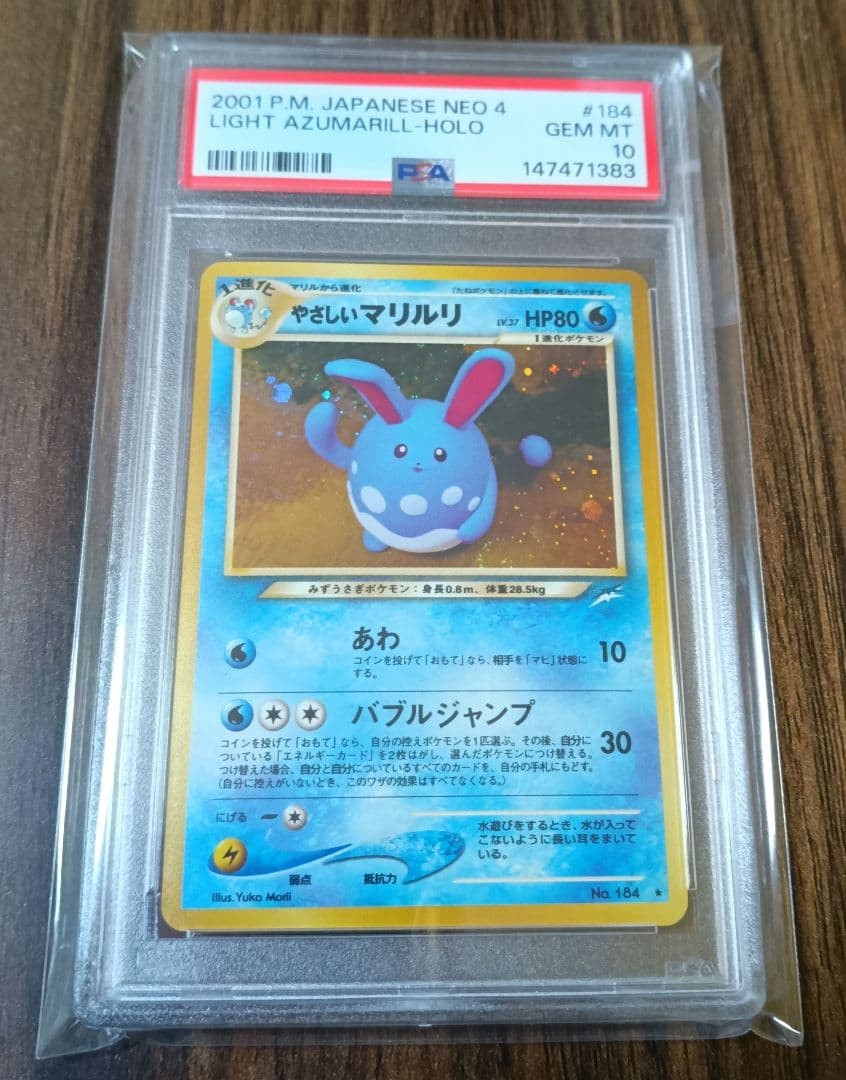 2001 Pokemon Japanese Neo 4 Light Azumarill-Holo 184