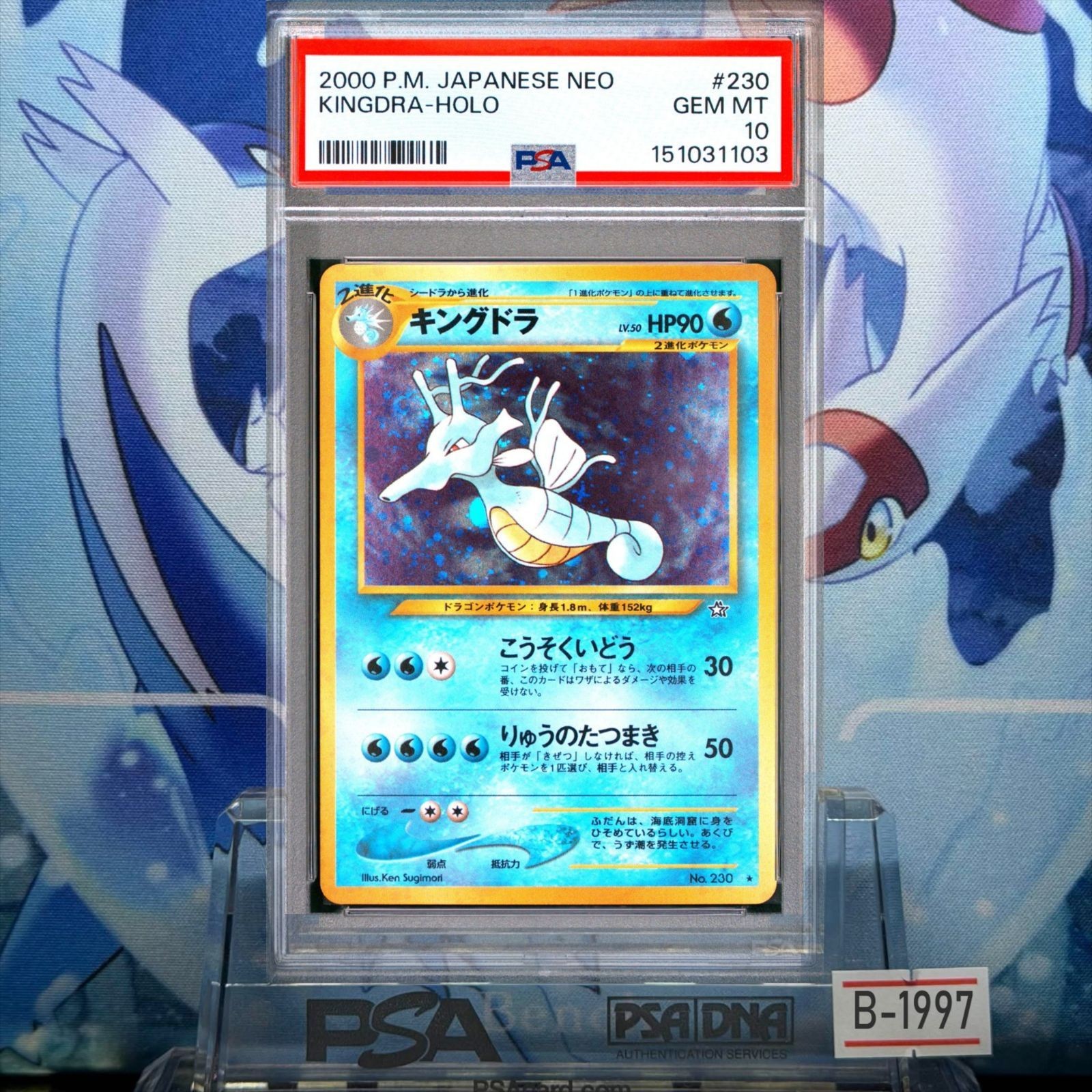 2000 Pokemon Japanese Neo Kingdra-Holo 230