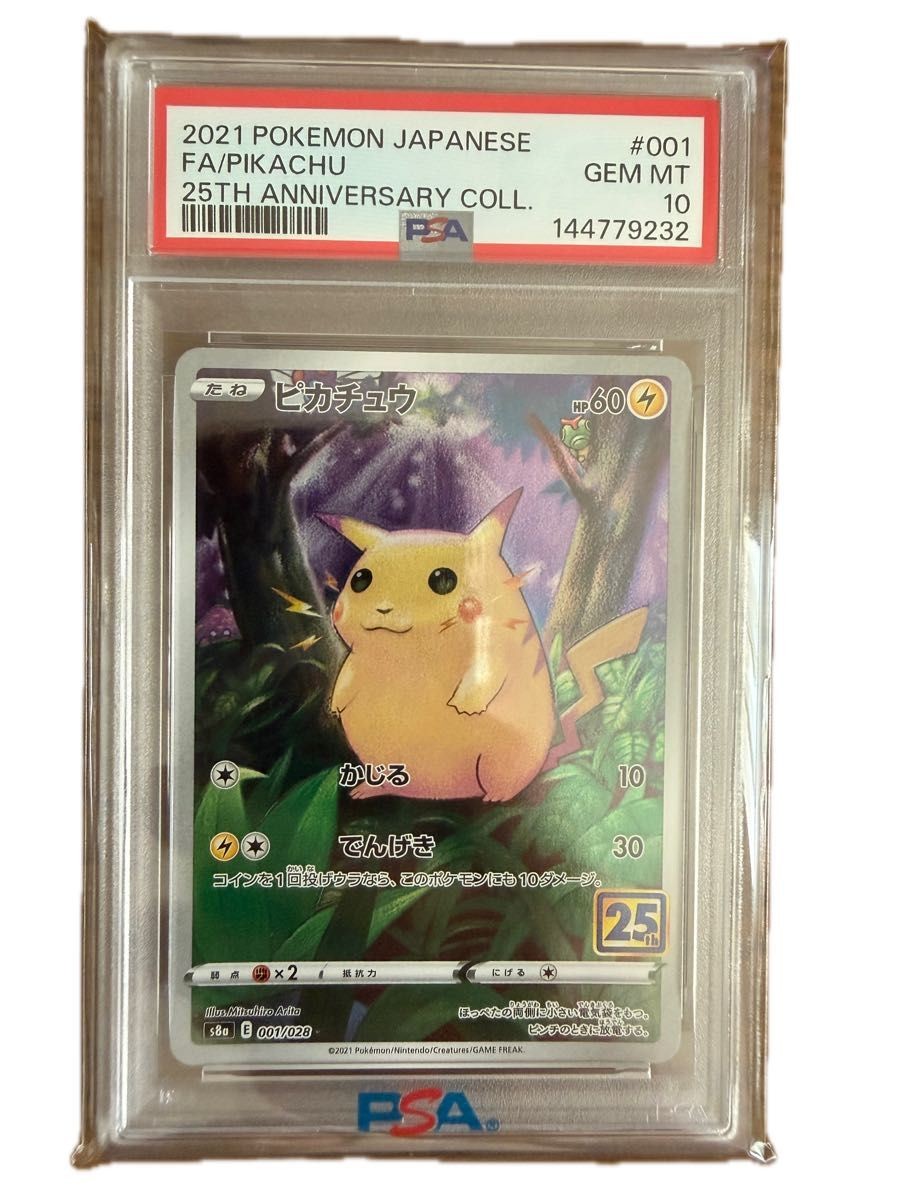 2021 Pokemon Japanese 25th Anniversary Collection Full Art/Pikachu 001