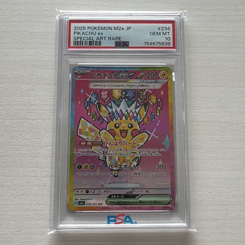 2025 Pokemon Japanese M2a-Mega Dream EX Pikachu EX Special Art Rare 234