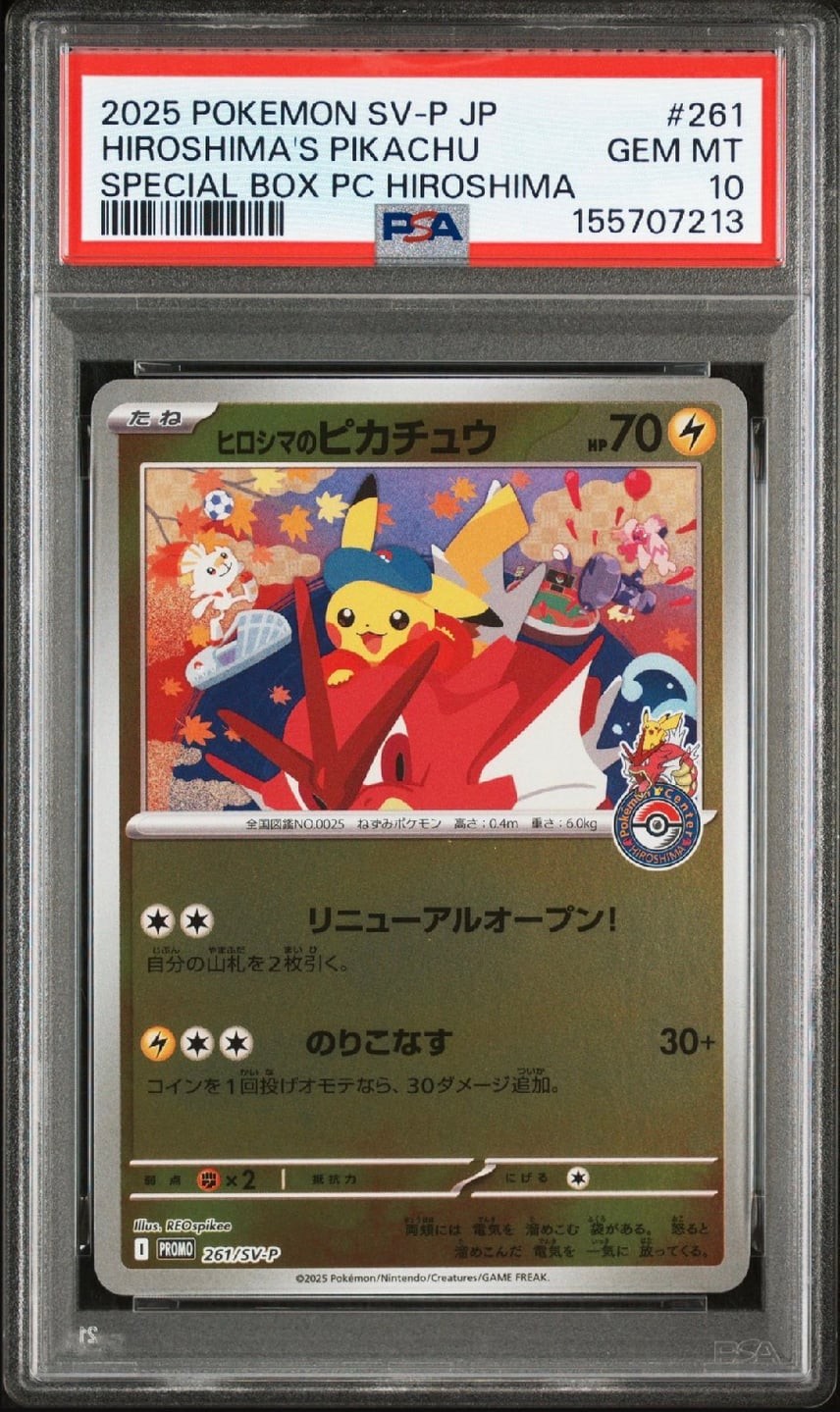 2025 Pokemon Japanese SV-P Promo Hiroshima's Pikachu Special Box Pokemon Center Hiroshima 261