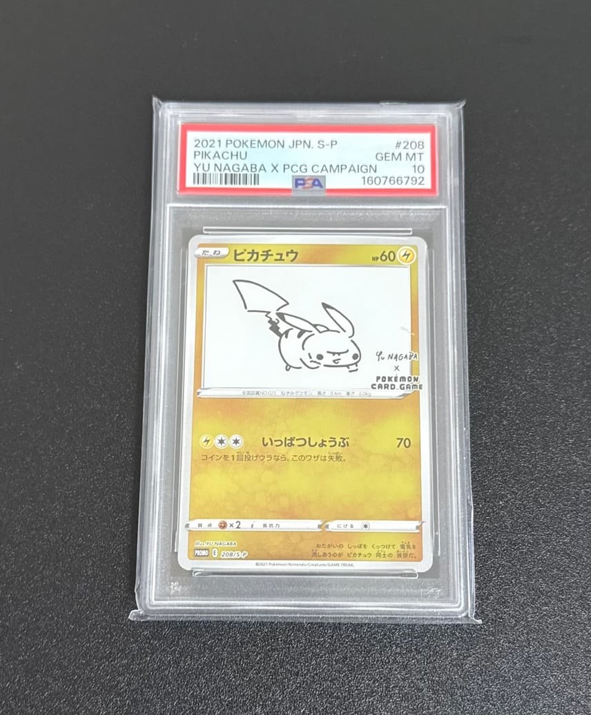 2021 Pokemon Japanese S Promo Pikachu YU Nagaba X Pokemon Card Game Campaign 208