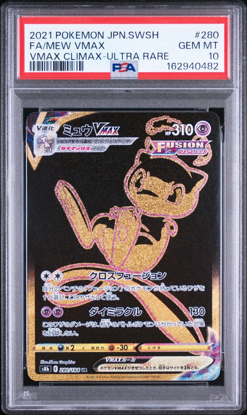 2021 Pokemon Japanese Sword & Shield Vmax Climax Full Art/Mew Vmax Ultra Rare 280