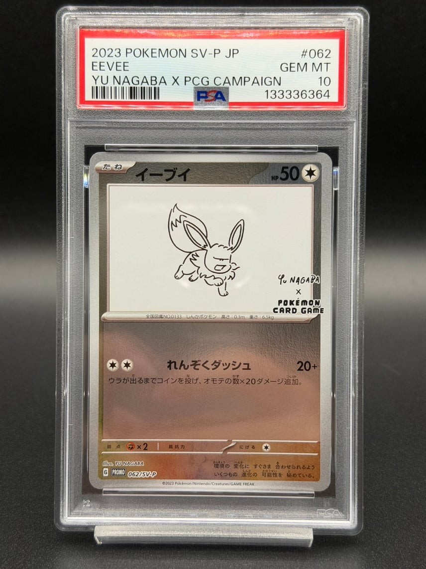 2023 Pokemon Japanese SV-P Promo Eevee YU Nagaba X Pokemon Card Game Campaign 062