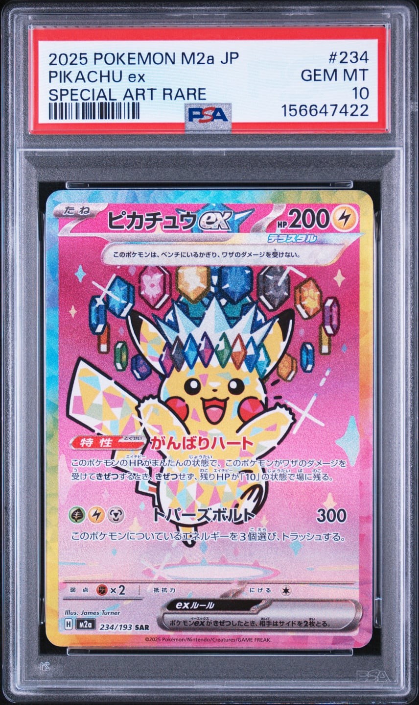 2025 Pokemon Japanese M2a-Mega Dream EX Pikachu EX Special Art Rare 234