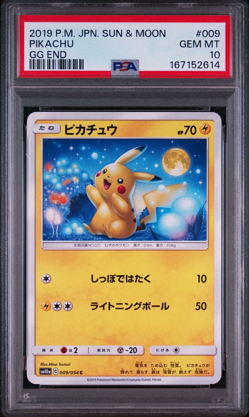 2019 Pokemon Japanese Sun & Moon GG End Pikachu 009