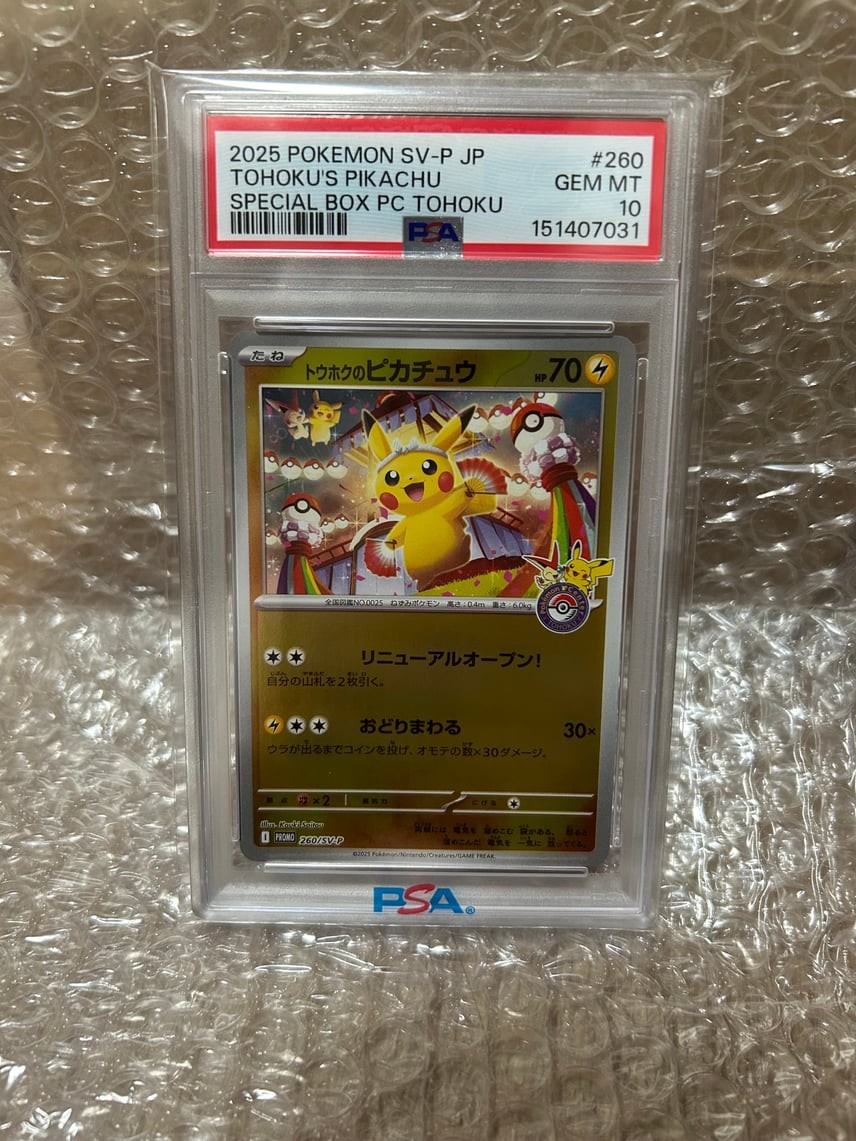 2025 Pokemon Japanese SV-P Promo Tohoku's Pikachu Special Box Pokemon Center Tohoku 260